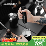 MHW-3BOMBER【400次咖啡】轰炸机魔术师手持电动打奶泡器 咖啡便携搅拌棒拉花
