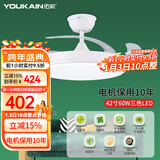 佑家（YOUKAIN） 变频隐形扇餐厅现代简约吊扇灯北欧小客厅风扇灯LED创意吊灯风扇 42寸60w不含安装