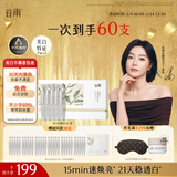 谷雨美白次抛精华液1.5ml*30支淡斑修护舒缓保湿闪白针美白不满意包退