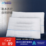 睡眠博士（AiSleep）决明子草本枕芯 单人成人枕头 花草枕 颈椎枕 枕芯单个装 74*48cm