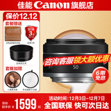 佳能小痰盂 rf50f1.8 佳能r50小痰盂 人像镜头 rf28f2.8 stm人像饼干头专微全画幅标准定焦镜头 RF 50mm F1.8 STM套餐一