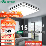 雷士照明（NVC）LED吸顶灯风格灯饰双层发光灯饰书房卧室灯具方灯36w三色包安装