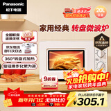松下（Panasonic）360°转盘式加热五档火力精准控温旋钮操作化繁为简20升家用微波炉NN-SM30NW