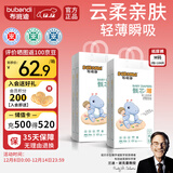 布班迪甄芯薄婴儿纸尿裤M104片超薄透气男女宝通用尿不湿