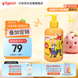贝亲（Pigeon）青少年儿童全身保湿乳身体乳180ml 3-12岁 疯狂动物城联名 IA323