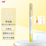 uni三菱 双头荧光记号笔 学生作业手账绘画标记笔彩色笔 细0.4mm粗4mm PUS-103T 1支/袋 浅黄色