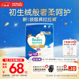 帮宝适袋鼠裤婴儿拉拉裤尿不湿尿片尿布 超薄透气夜用 XXXL19