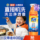 汰渍净渍洗衣原液薰衣草1.6斤瓶装 护色 持久留香 洗衣液 支持快洗