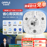 欧普（OPPLE） led吸顶灯改造 灯板 灯带灯条LED圆形节能灯珠灯泡贴片光源 2只装【心圆】11瓦-白光