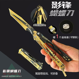 泰利奇三角洲行动影锋蝴蝶刀可折叠合金材质游戏周边模型玩具摆件手办 【精工】影锋蝴蝶刀+展示架【赠逼格圈】 三角洲行动