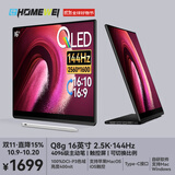 EHOMEWEI【国家补贴】便携式显示器16英寸2.5K144Hz 笔触触控电脑笔记本switch手机Ps5副屏Q8g