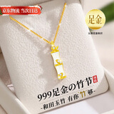 礼意久久和田玉999足黄金吊坠项链女款圣诞节礼物生日礼物女士送老婆妈妈
