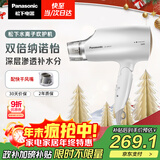松下（Panasonic）【国家补贴】纳诺怡水离子护发吹风机家用大功率速干电吹风筒不伤发送女生圣诞节礼物白色EH-WNA3C