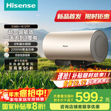 海信（Hisense）2200W节能6倍增容免换镁棒60升家用电热水器出租房双重安全防护一级能效ES60-W1513TP国家补贴20%
