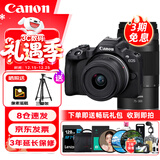 佳能（Canon）EOS R50 微单相机 4K Vlog视频 直播美颜照相机 R50黑色套机+75-300远摄变焦双头 旅行畅玩套装