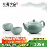 东道汝窑河南非遗 福缘一壶两杯陶瓷功夫整套茶具套装开片汝瓷礼盒装 2025年乙巳款 3件套