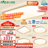 雷士（NVC）吸顶灯智能客厅灯已接入米家APPLED照明灯饰柠梦S舒适光 包安装