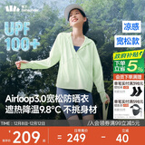 蕉下（beneunder）防晒衣女宽松百搭防紫外线出行AL417荷畔绿均码