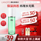 靓妃青苹果嫩肤水120ml清爽保湿补水爽肤水温润