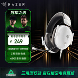 雷蛇（Razer）旋风黑鲨V2 X 有线头戴式电竞游戏耳机耳麦 被动降噪 CSGO JD定制白色特别版 适配三角洲行动