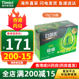 白兰氏原装进口白兰氏（BRAND'S）原味鸡精补充精力体力t神熬夜必备饮品 原味鸡精(天然原色)70gX16樽