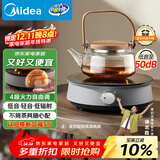 美的（Midea）电陶炉电磁炉围炉煮茶小型一人迷你800W炒菜火锅炉多功能电池炉电磁灶不挑锅具小巧玲珑HW08EY08