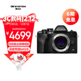 奥林巴斯（OLYMPUS）E-M10 MarkIV EM10四代 微单相机 数码相机 单机身 4.5档强化机身防抖 黑色
