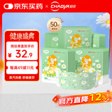 超亚健康联名热敷蒸汽眼罩洋甘菊香型缓解眼疲劳自发睡眠护眼50片装