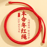 石传百世朱砂手串2026本命年红绳手工编织手链转运珠护身符情侣圣诞礼物