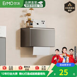 尔沫卫生间置物架太空铝免打孔浴巾架厕所浴室毛巾架厨卫挂件枪灰 加厚纸巾盒