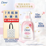 多芬绵密泡沫泡泡沐浴露沐浴乳 樱花甜香400g 滋养保湿 滋润焕亮水嫩