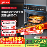 美的（Midea）【国家补贴】55L嵌入式变频微蒸烤蒸烤箱空气炸10英寸大彩屏多功能微蒸烤炸炖一体机 GC5