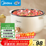 美的（Midea）电煮锅 电火锅 宿舍小电锅 电炒锅一体锅多功能料理电热锅 3L多用途锅煮煎炒锅泡面锅 HGE2510 