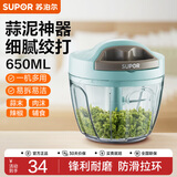 苏泊尔（SUPOR）多功能切菜器拉蒜器手动搅碎机绞肉机搅蒜器家用婴儿辅食料理机 KG65AB10（650ML三刀头）