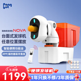 庞伯特（pongbot）NOVA 乒乓球发球机 家用台面便携式智能乒乓球训练器 发球器 NOVA发球机+智能遥控器