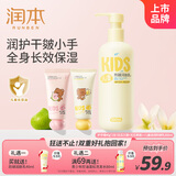润本儿童护手霜40g*2(白玉兰香+无花果香)+儿童防皴身体乳300ml