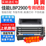 喜数适用 佳能 LBP2900 硒鼓 Canon2900+打印机碳粉盒CRG303晒鼓粉盒墨粉盒 【政企尊享版】大容易加粉/3支装 佳能Canon2900激光打印机一体机专用硒鼓碳粉
