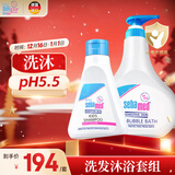 施巴（Sebamed）儿童沐浴露洗发水二合一套装婴儿沐浴露500ml+洗发250ml德国进口