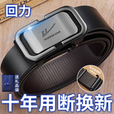 回力皮带男士真皮无牙内穿自动扣腰带时尚商务纯中青年潮流牛皮裤腰带