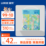 lorde里兜狗狗尿垫狗尿片竹醌除臭宠物训导垫防渗漏瞬吸尿布M码40片