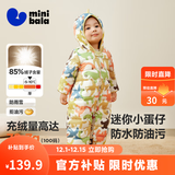 迷你巴拉【迷你小蛋仔】儿童连体羽绒服男女童宝宝冬日保暖萌趣外套新款 黄绿色调 【白鸭绒-1000+清洁度】 90 CM -充绒量68.8g