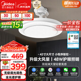 美的（Midea）风扇灯一体吊扇灯餐厅灯吊灯客厅卧室led遥控隐形扇叶42寸灯具