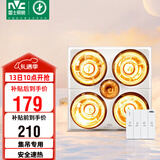 雷士（NVC）浴霸灯暖照明排气一体集成吊顶三合一取暖器卫生间浴室四灯暖