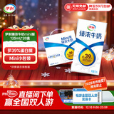 伊利臻浓牛奶 mini版臻浓125ml*20盒 咖啡搭档 礼盒装