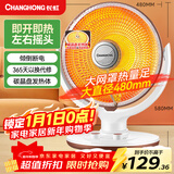 长虹（CHANGHONG）取暖器家用电暖器小太阳电暖气烤火炉台地两用取暖电热扇两档调温速热保暖神器节能  CDN-RT06TQL