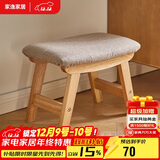 家逸实木小凳子创意客厅矮凳坐凳换鞋凳布艺沙发凳办公室脚踏小板凳
