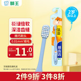 狮王（Lion）细齿洁超细毛软毛儿童牙刷宝宝婴儿牙刷2岁以上单支新老包装随机