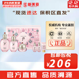 后（The history of Whoo）后套装拱辰享水妍津率享雪玉凝天气丹水乳霜秘贴套盒女护肤品礼盒 后拱辰享水妍水乳霜6件套新版