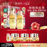 林清轩【老爸抽检】5.0山茶花精华油50ml 抗皱修护紧致淡纹 护肤品礼物