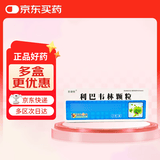  [言诺欣] 利巴韦林颗粒50mg*18袋/盒